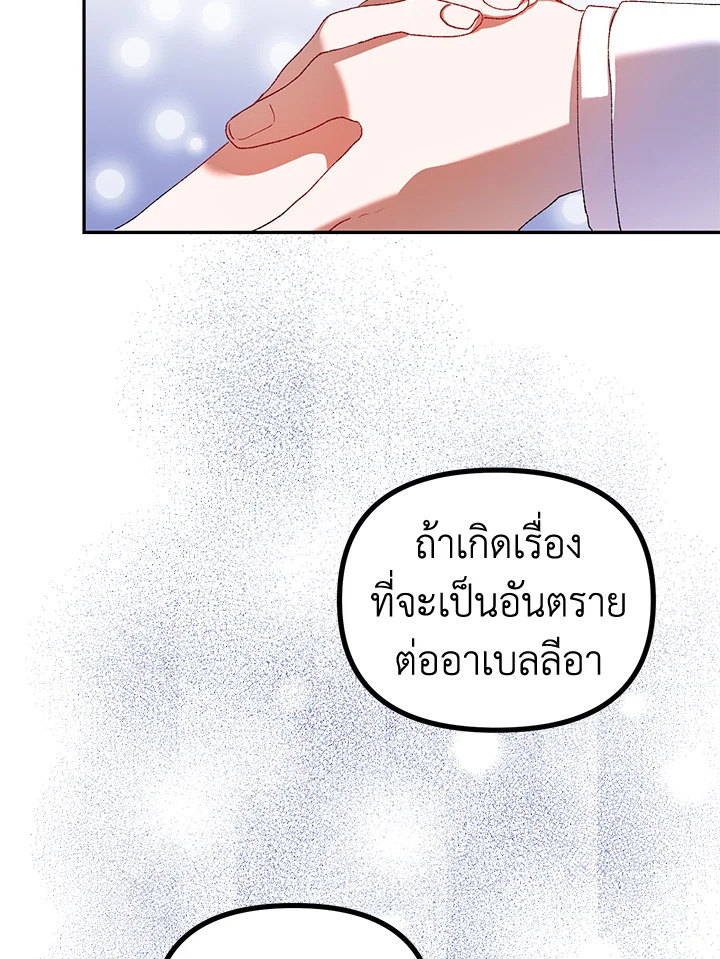 The Time of the Terminally ill Extra 22 51